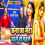 Janaja Mera Uthne Se Pahle