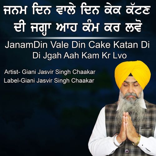 Janam Din Vale Din Cake Katan Di Jgah Aah Kam Kr Lvo