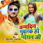 Janamdin Mubarak Ho Gaderan Ji