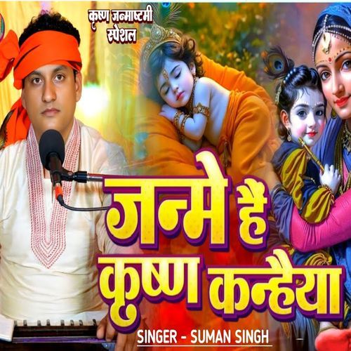 Janme Hai Krishan Kanhaiya