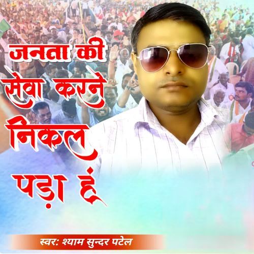 Janta Ki Sewa Karne Nikal Pada Hu