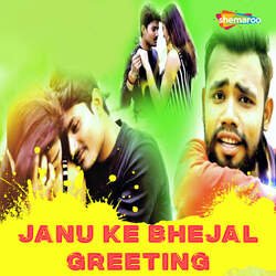 Janu Ke Bhejal Greeting-NAlbdid,XUM