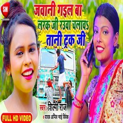 Jawani Gail Ba Larak Ji Raua Chalavatani Truck Ji