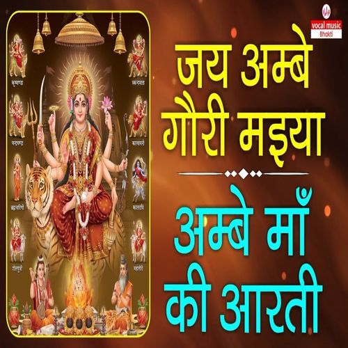 Jay Ambe Gauri Maiya Ambe Ma Ki Aarti