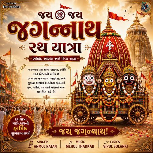 Jay Jay Jagannath