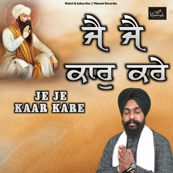Je Je Kar Kare