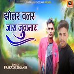 Jholar Valar Jaay Juvanay