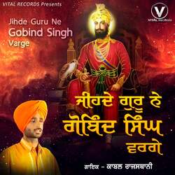 Jihde Guru Ne Govind Singh Varge-RRoxfD5ZR1I