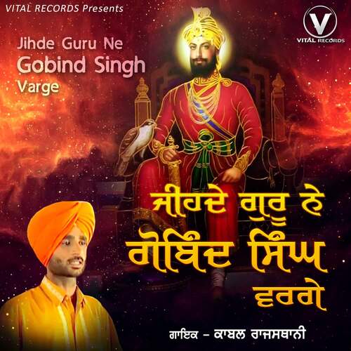 Jihde Guru Ne Govind Singh Varge