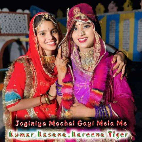 Joginiya Machal Gayi Mela Me