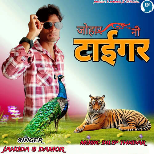 Johar No Tiger