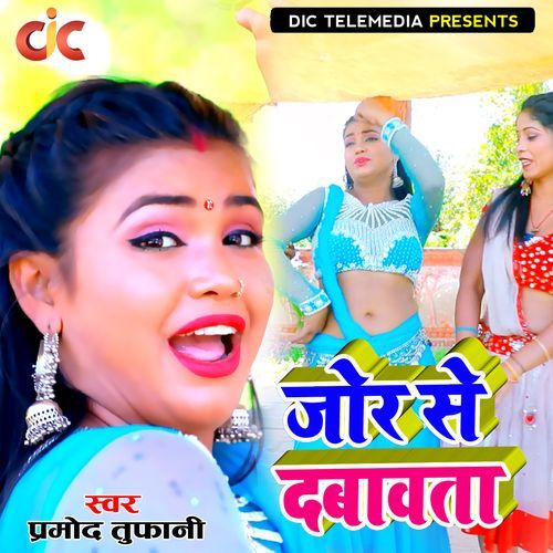 Jor Se Dabawata