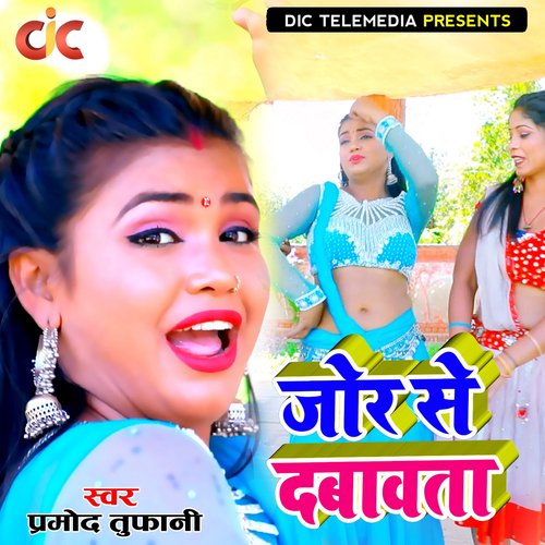 Jor Se Dabawata - Single