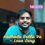 Kadhala Solla Va - Love Song