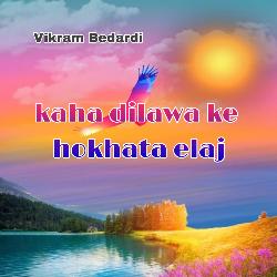 Kaha Dilawa Ke Hokhata Elaj-Oh0Gd1lDf3o