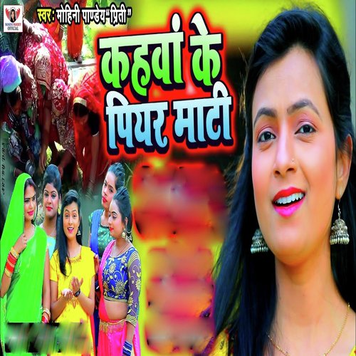 Kahawa Ke Piyar Mati - Single