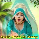 Kaidin Marwa Ke Baad