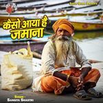 Kaiso Aaya Hai Jamana