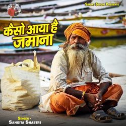 Kaiso Aaya Hai Jamana