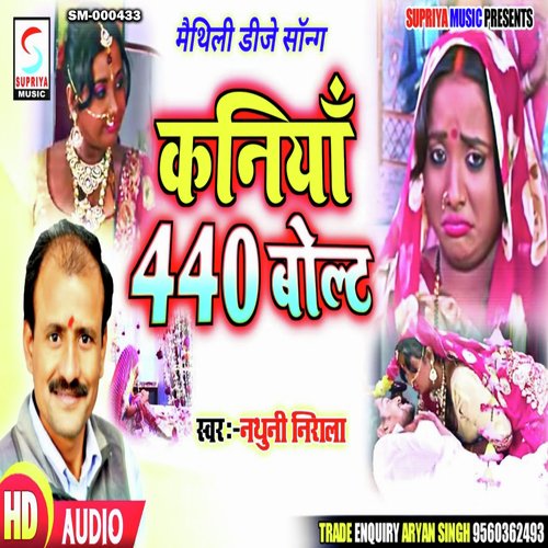 Kaniya 440 Bolt (Maithili)