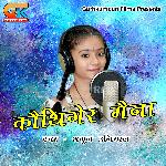 Kauthiger Maina (Pahadi)