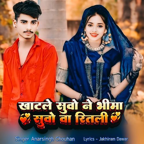 Khatle Suvo Ne Bhima Suvo Va Riyali