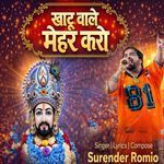Khatu Wale Mehar Karo
