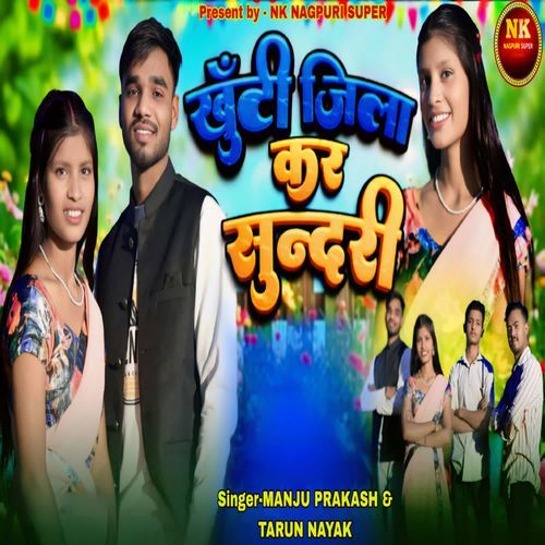 Khunti Jila Kar Sundari