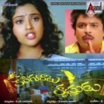 Kongachatu Krishnudu (Original Motion Picture Soundtrack)