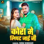 Kora Me Lipat Jai Ji
