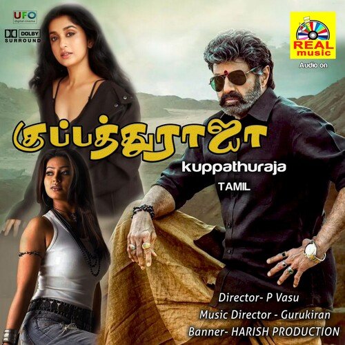 Kuppathuraja - Tamil