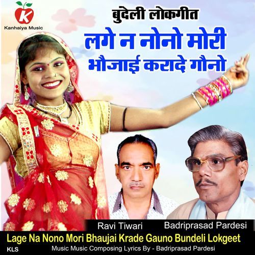 Lage Na Nono Mori Bhaujai Krade Gauno Bundeli Lokgeet