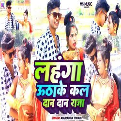 Lahanga Utha Ke Kal Dan Dan Raja