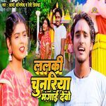 Lalki Chunariya Mangai Debo