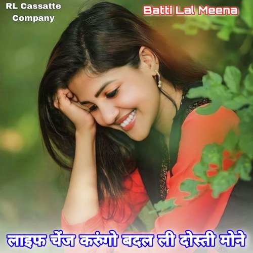 Life Change Karungo Badal Li Dosti Mone