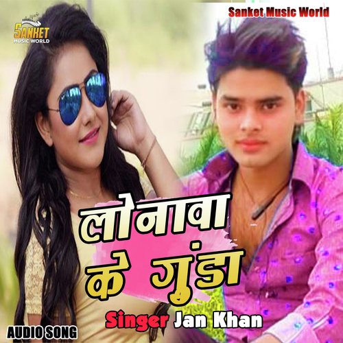 Lonawa ke Gunda (Bhojpuri)