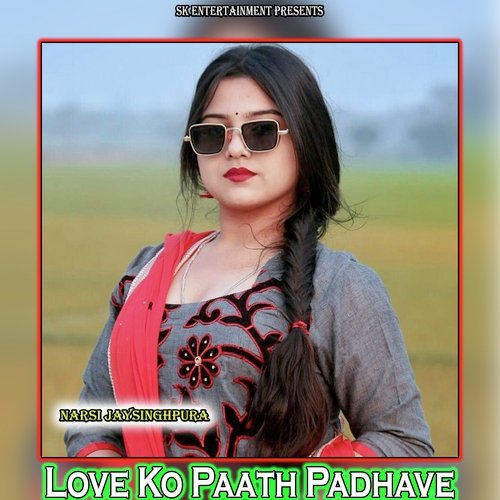 Love Ko Paath Padhave