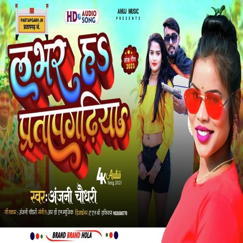 Lover Ha Pratapgarhiya