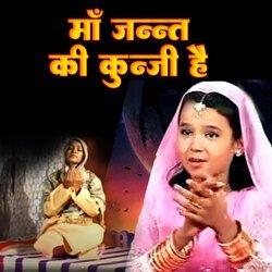 Maa Jannat Ki Kunji Hai-OzA8YRUIXGo