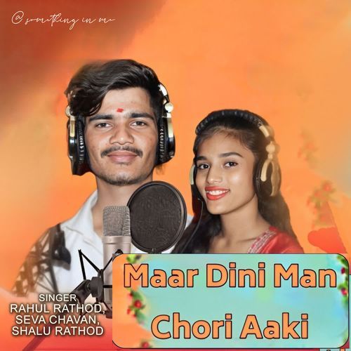 Maar Dini Man Chori Aaki