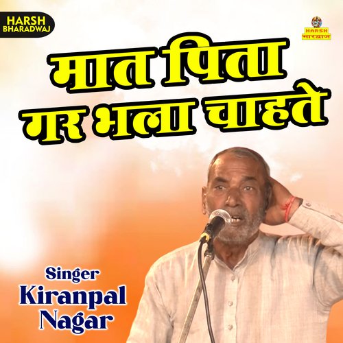 Maat pita gar bhala chahte (Haryanvi)