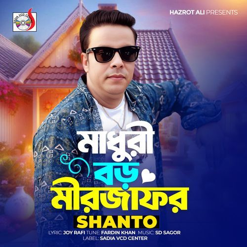 Madhuri Boro Mirjafor