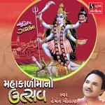 Mahakali Maa No Utsav