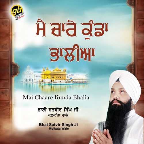 Mai Chaare Kunda Bhalia