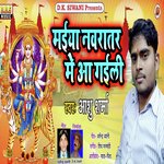 Maiya Navraatr Me Aa Gayili