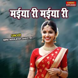 Maiya Ri Maiya Ri
