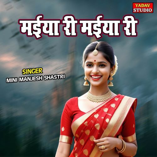 Maiya Ri Maiya Ri