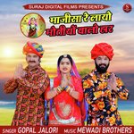 Majisa Re Layo Motiyo Walo Har