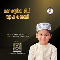 Makka Mannile Nidhi-Pj1GaCV3AH4