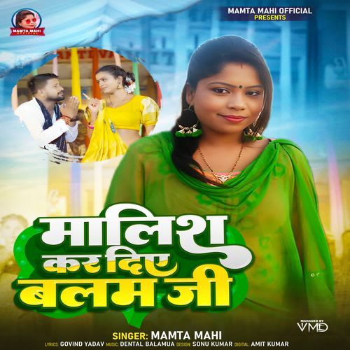 Malish Kar Di Ye Balam Ji